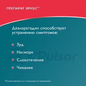 Aerius™ Tablets 5Mg, 20Pcs Buy Online 21