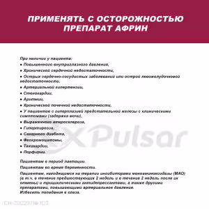 Afrin™ Nasal Spray 0.05%, 15Ml, 1Pc Buy Online 20