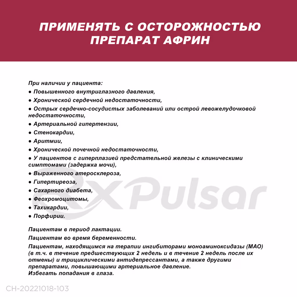 Afrin-0_05-Spray-15Ml_6 Afrin™ Nasal Spray 0.05%, 15Ml, 1Pc Buy Online 6