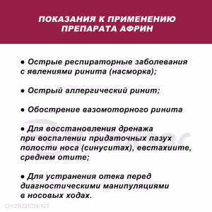 Afrin™ Nasal Spray 0.05%, 15Ml, 1Pc Buy Online 22