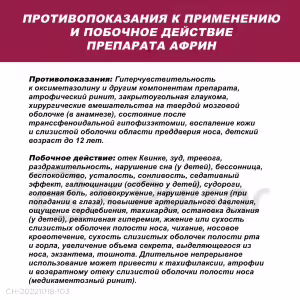 Afrin™ Nasal Spray 0.05%, 15Ml, 1Pc Buy Online 26