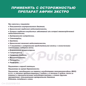 Afrin™ Extra Nasal Spray 0.05%, 15Ml, 1Pc Buy Online 29