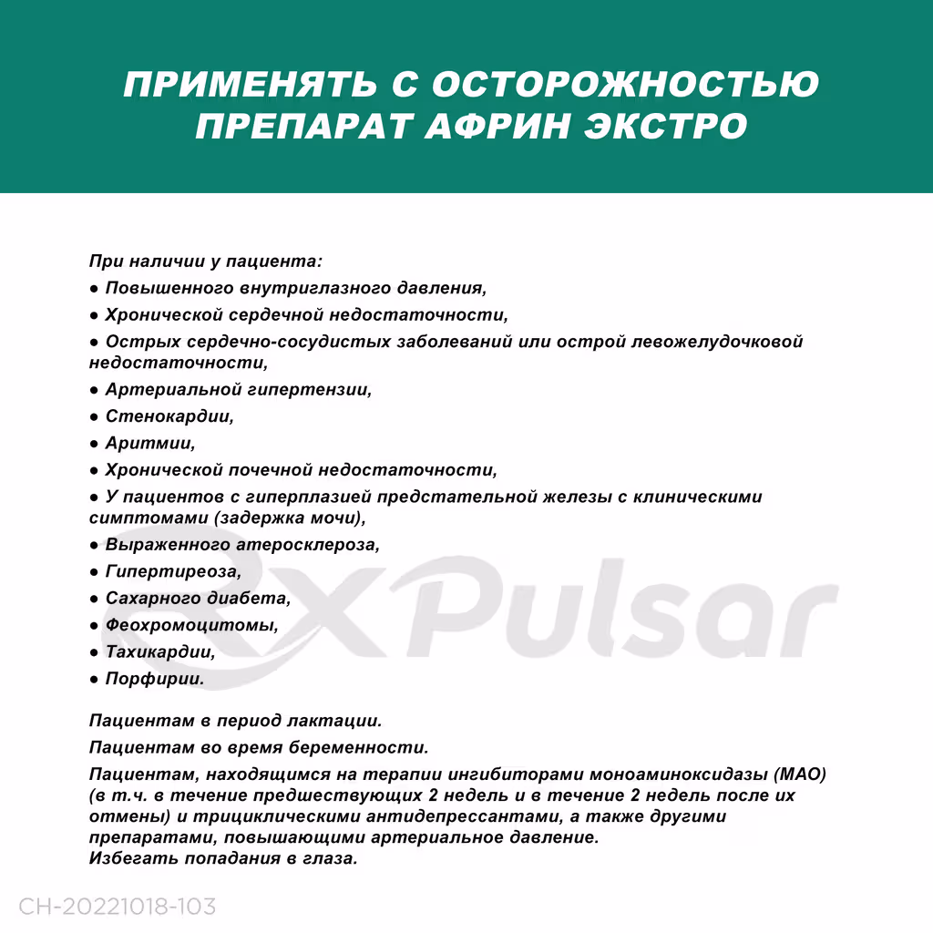 Afrin-Extra-0_05-Spray-15Ml_10 Afrin™ Extra Nasal Spray 0.05%, 15Ml, 1Pc Buy Online 10