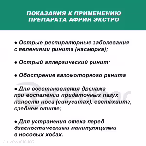 Afrin™ Extra Nasal Spray 0.05%, 15Ml, 1Pc Buy Online 23