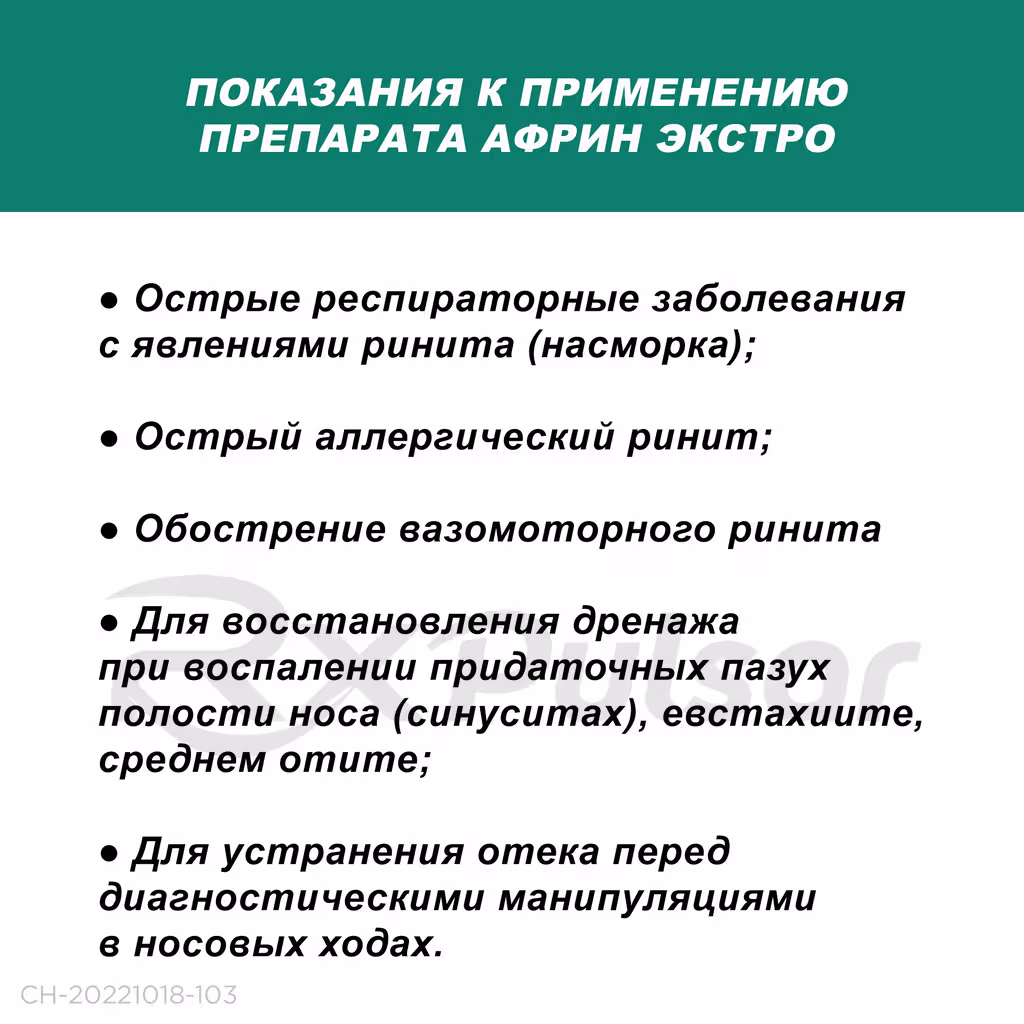 Afrin-Extra-0_05-Spray-15Ml_7 Afrin™ Extra Nasal Spray 0.05%, 15Ml, 1Pc Buy Online 7