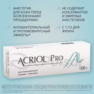 Akriol™ Pro Topical Cream 2.5%+2.5% (100G), 1Pc Buy Online 11