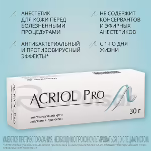 Akriol™ Pro Topical Cream 2.5%+2.5% (30G), 1Pc Buy Online 11