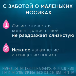 Akvalor™ Baby Nasal Cavity Rinse Spray 150Ml, 1Pc Buy Online 20