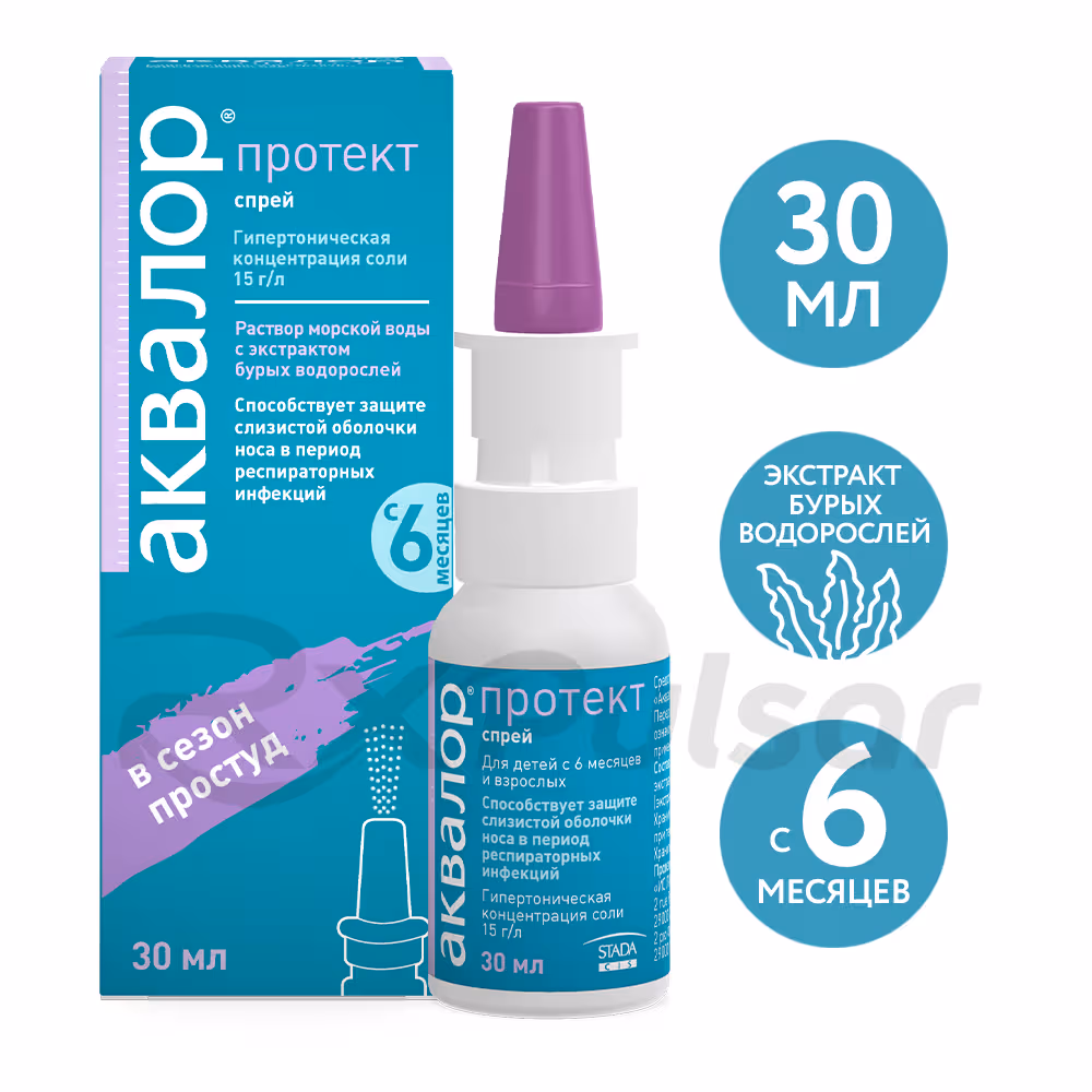 Akvalor-Protect-Spray-30Ml_1 Akvalor™ Protect Nasal Spray 30Ml, 1Pc Buy Online 1