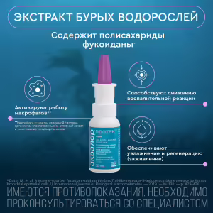 Akvalor™ Protect Nasal Spray 30Ml, 1Pc Buy Online 11