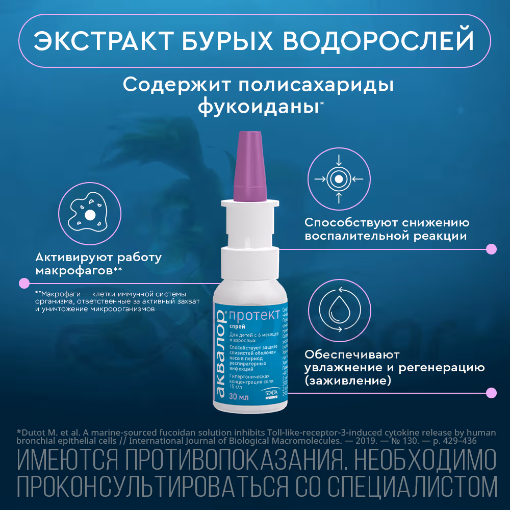 Akvalor-Protect-Spray-30Ml_2 Akvalor™ Protect Nasal Spray 30Ml, 1Pc Buy Online 2