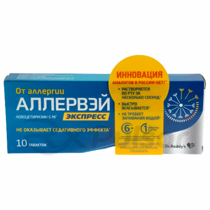 Allerway-Express-5Mg-Tablets_1 Allerway™ Express Orally Dispersible Tablets 5Mg, 10Pcs Buy Online 1