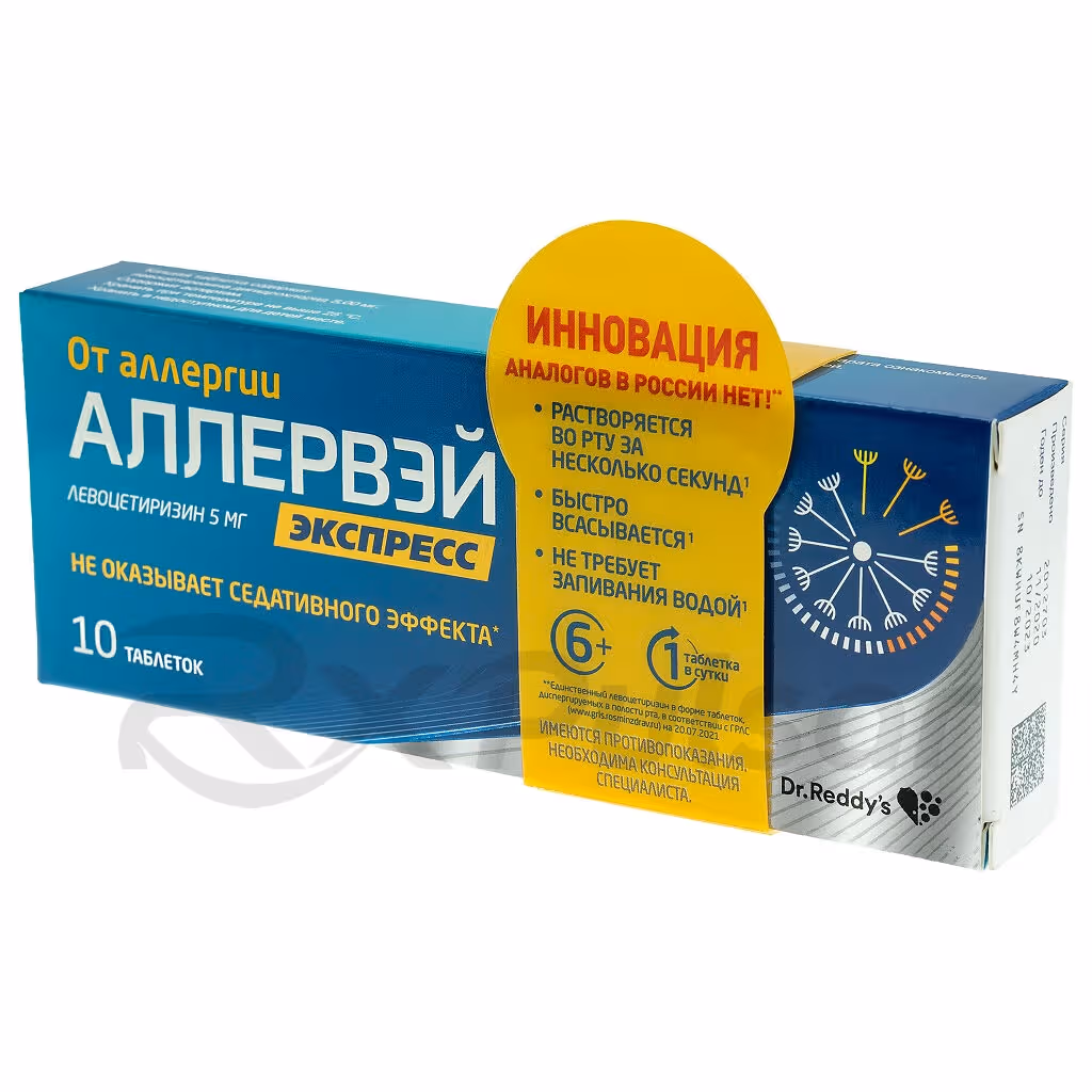 Allerway-Express-5Mg-Tablets_3 Allerway™ Express Orally Dispersible Tablets 5Mg, 10Pcs Buy Online 3