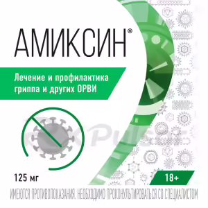 Amixin™ Tablets 125Mg, 6Pcs Buy Online 11 Amixin™ Tablets 125Mg, 6Pcs Buy Online 10