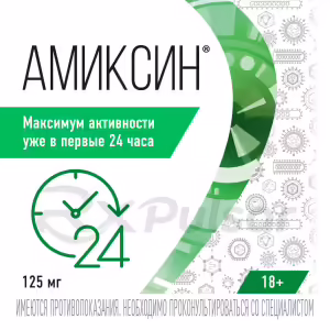 Amixin™ Tablets 125Mg, 6Pcs Buy Online 13 Amixin™ Tablets 125Mg, 6Pcs Buy Online 12