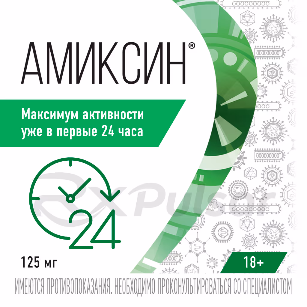 Amixin-125Mg-6-Tablets_3 Amixin™ Tablets 125Mg, 6Pcs Buy Online 3