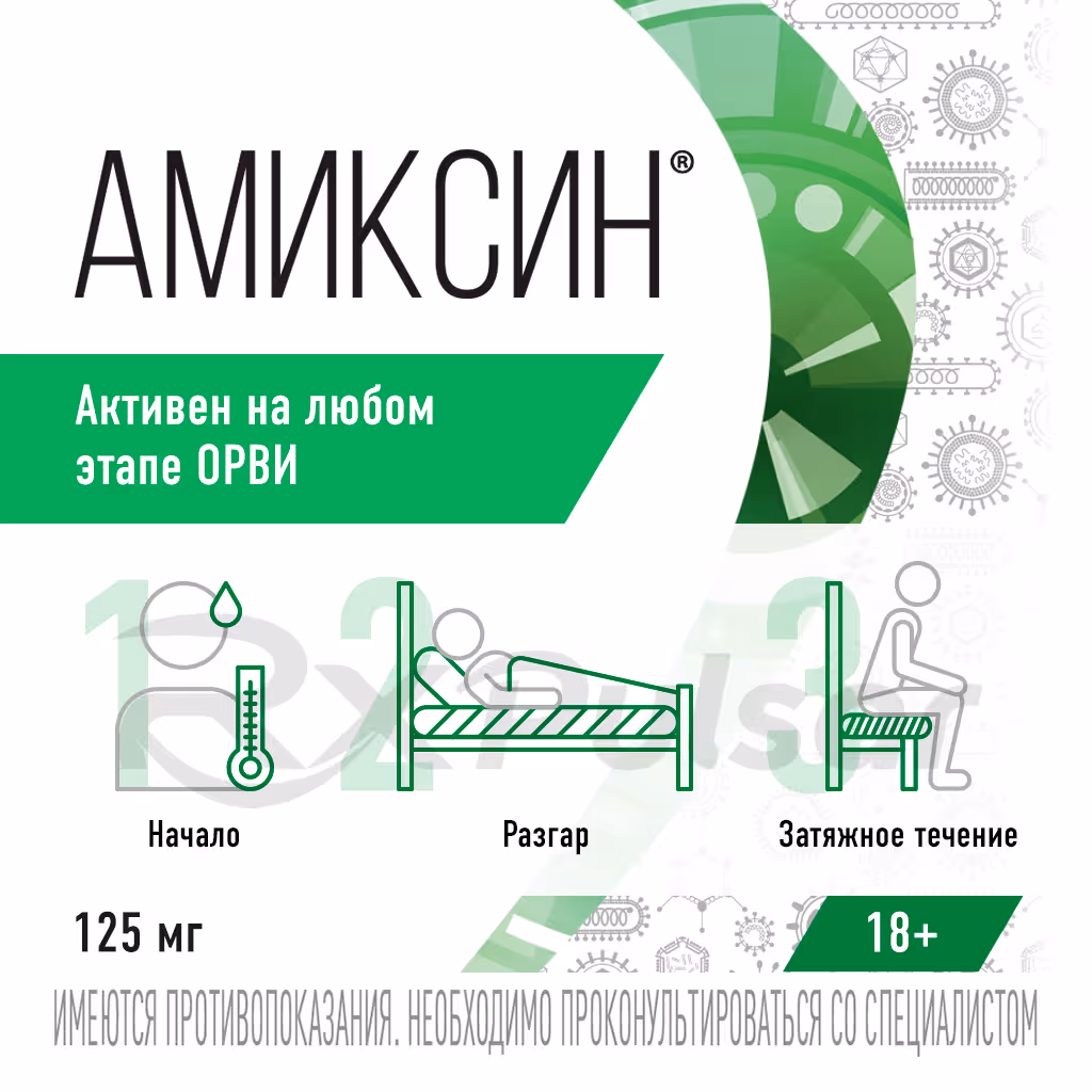 Amixin-125Mg-6-Tablets_4 Amixin™ Tablets 125Mg, 6Pcs Buy Online 4