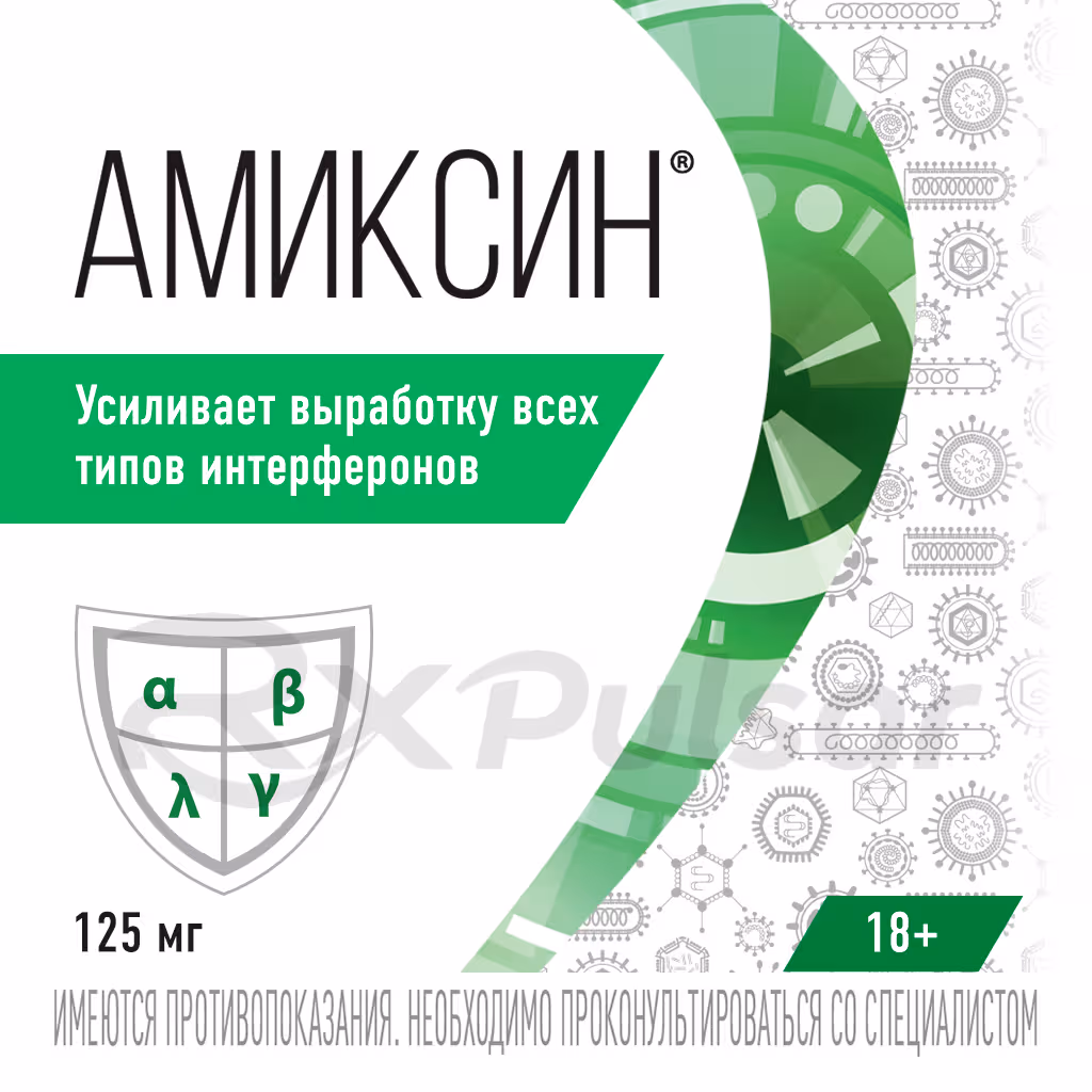 Amixin-125Mg-6-Tablets_6 Amixin™ Tablets 125Mg, 6Pcs Buy Online 6