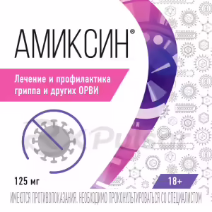 Amixin™ Tablets 125Mg, 10Pcs Buy Online 10 Amixin™ Tablets 125Mg, 10Pcs Buy Online 9