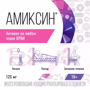 Amixin™ Tablets 125Mg, 10Pcs Buy Online 12 Amixin™ Tablets 125Mg, 10Pcs Buy Online 11