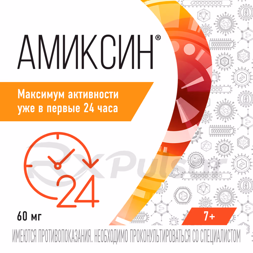 Amixin-60Mg-10-Tablets_3 Amixin™ Tablets 60Mg, 10Pcs Buy Online 3