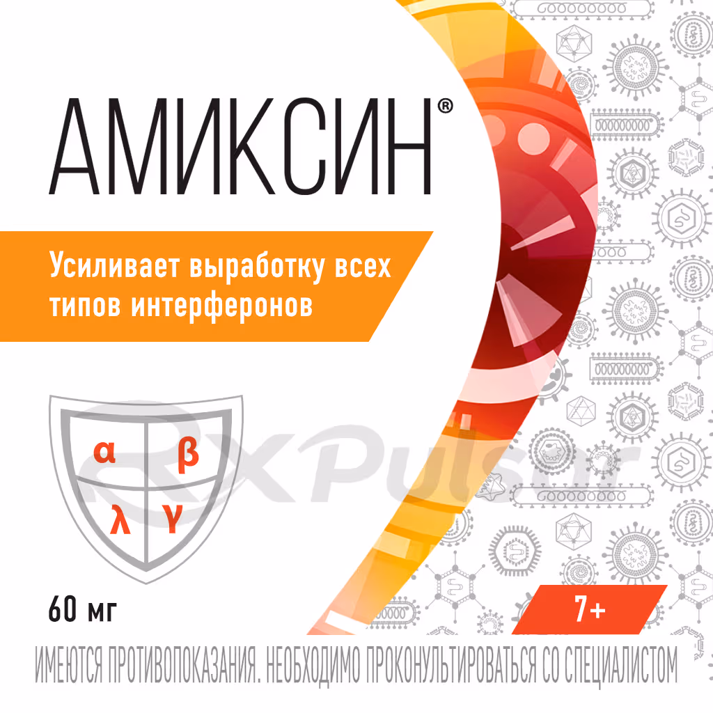 Amixin-60Mg-10-Tablets_6 Amixin™ Tablets 60Mg, 10Pcs Buy Online 6