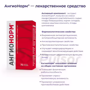 Angionorm™ Tablets 100Mg, 70Pcs Buy Online 13