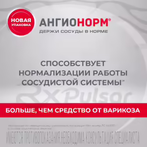 Angionorm™ Tablets 100Mg, 70Pcs Buy Online 21