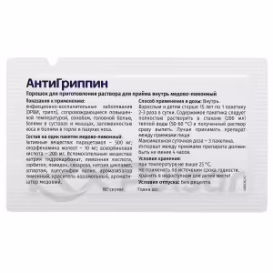 Antigrippin™ Powder For Oral Solution 5G, 3Pcs Buy Online 8