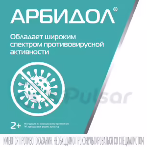 Arbidol™ Powder For Oral Suspension 25Mg/5Ml (37G) Buy Online 13