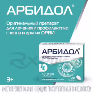 Arbidol™ Tablets 50Mg, 20Pcs Buy Online 9