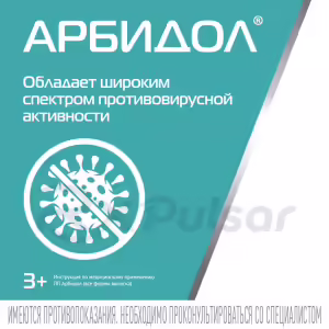 Arbidol™ Tablets 50Mg, 20Pcs Buy Online 13