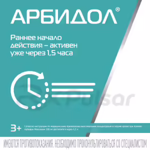 Arbidol™ Tablets 50Mg, 20Pcs Buy Online 15