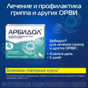 Arbidol™ Tablets 50Mg, 20Pcs Buy Online 17