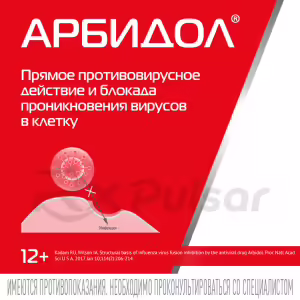Arbidol™ Maximum Capsules 200Mg, 20Pcs Buy Online 12 Arbidol™ Maximum Capsules 200Mg, 20Pcs Buy Online 11