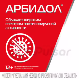 Arbidol™ Maximum Capsules 200Mg, 20Pcs Buy Online 14 Arbidol™ Maximum Capsules 200Mg, 20Pcs Buy Online 13