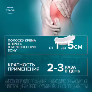 Artraxicam™ Topical Cream 30Mg/G+100Mg/G (50G), 1Pc Buy Online 29