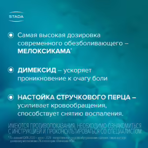 Artraxicam™ Topical Cream 30Mg/G+100Mg/G (50G), 1Pc Buy Online 25