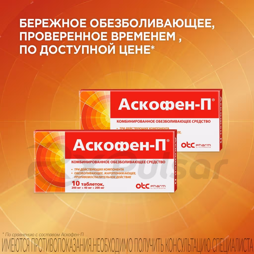 Ascofen-P-200Mg40Mg200Mg-20-Tablets_2 Ascofen-P™ Tablets 200Mg+40Mg+200Mg, 20Pcs Buy Online 2