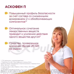 Ascofen-P™ Tablets 200Mg+40Mg+200Mg, 20Pcs Buy Online 9