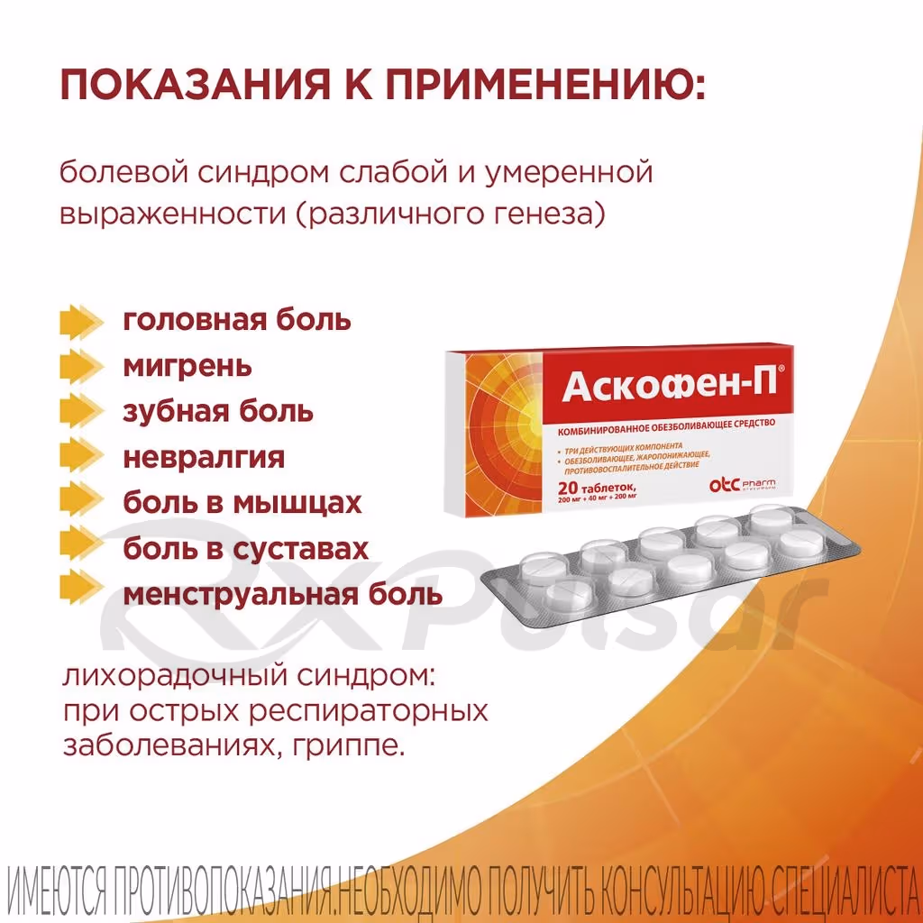 Ascofen-P-200Mg40Mg200Mg-20-Tablets_4 Ascofen-P™ Tablets 200Mg+40Mg+200Mg, 20Pcs Buy Online 4