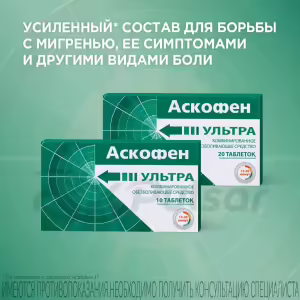 Ascofen™ Ultra Tablets 250Mg+65Mg+250Mg, 20Pcs Buy Online 10