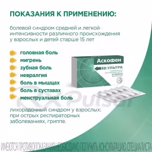 Ascofen™ Ultra Tablets 250Mg+65Mg+250Mg, 20Pcs Buy Online 14