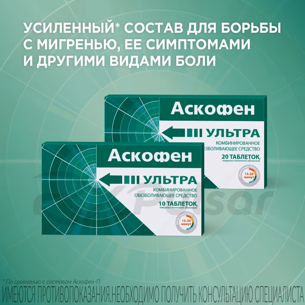 Ascofen-Ultra-250Mg65Mg250Mg-Tablets_3 Ascofen™ Ultra Tablets 250Mg+65Mg+250Mg, 10Pcs Buy Online 3