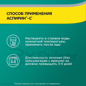 Aspirin-C™ Effervescent Tablets 400Mg+240Mg, 10Pcs Buy Online 16