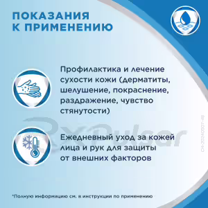 Bepanten™ Cream For External Use 5% (100G), 1Pc Buy Online 18 Bepanten™ Cream For External Use 5% (100G), 1Pc Buy Online 17