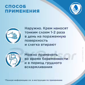 Bepanten™ Cream For External Use 5% (100G), 1Pc Buy Online 20 Bepanten™ Cream For External Use 5% (100G), 1Pc Buy Online 19