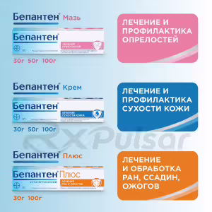 Bepanten™ Cream For External Use 5% (50G), 1Pc Buy Online 23