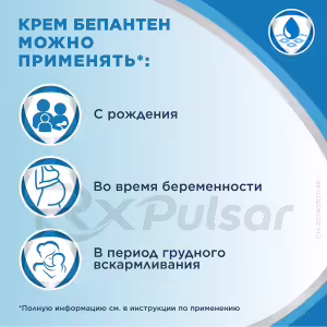 Bepanten™ Cream For External Use 5% (50G), 1Pc Buy Online 27