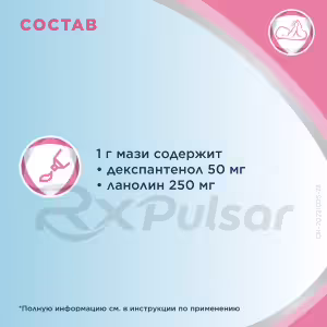 Bepanten™ Ointment 5% (30G), 1Pc Buy Online 29